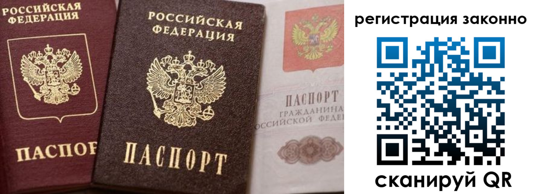 прописка для кредита в Волгограде