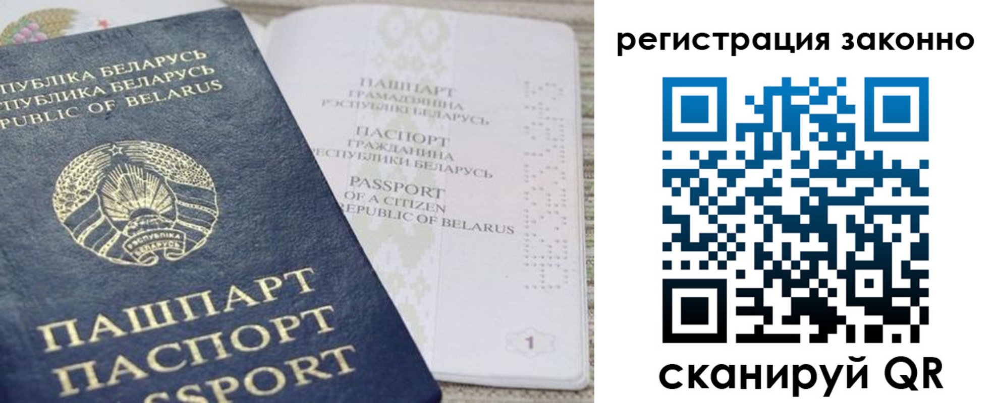 прописка для работы в Волгограде