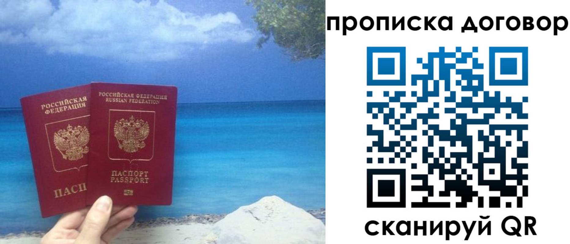 прописка в Волгограде