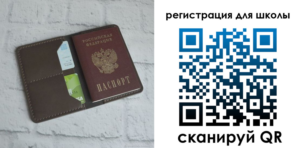 временная прописка в Волгограде